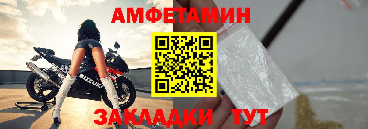 Amphetamine 97%  Amphetamine  Бирск  Вход с VPN 