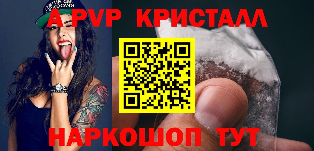 A-PVP мука  А ПВП VHQ  А ПВП VHQ  Бирск  Вход с VPN 