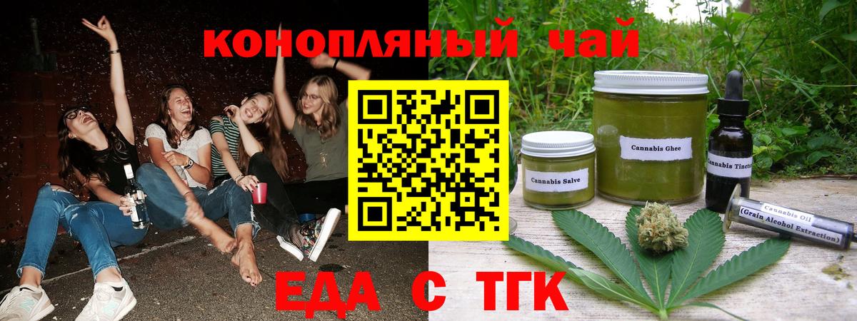 Бирск  Печенье с ТГК конопля  Вход с VPN 