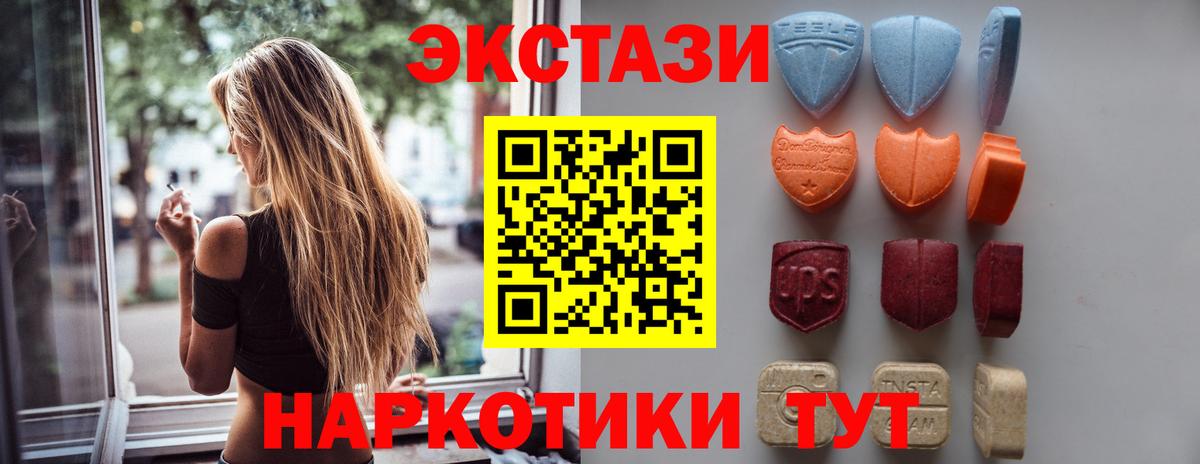 Бирск  Ecstasy  Ecstasy mix  Вход с VPN  Экстази 280мг 