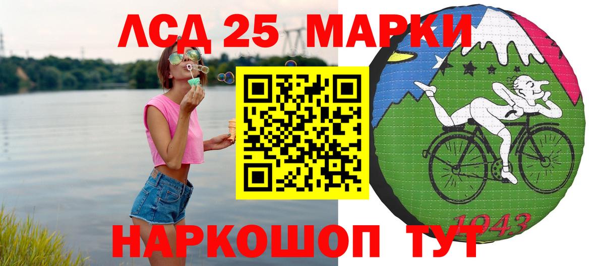 Лсд 25 экстази ecstasy  ЛСД экстази ecstasy  Лсд 25 экстази  Вход с VPN  Бирск 