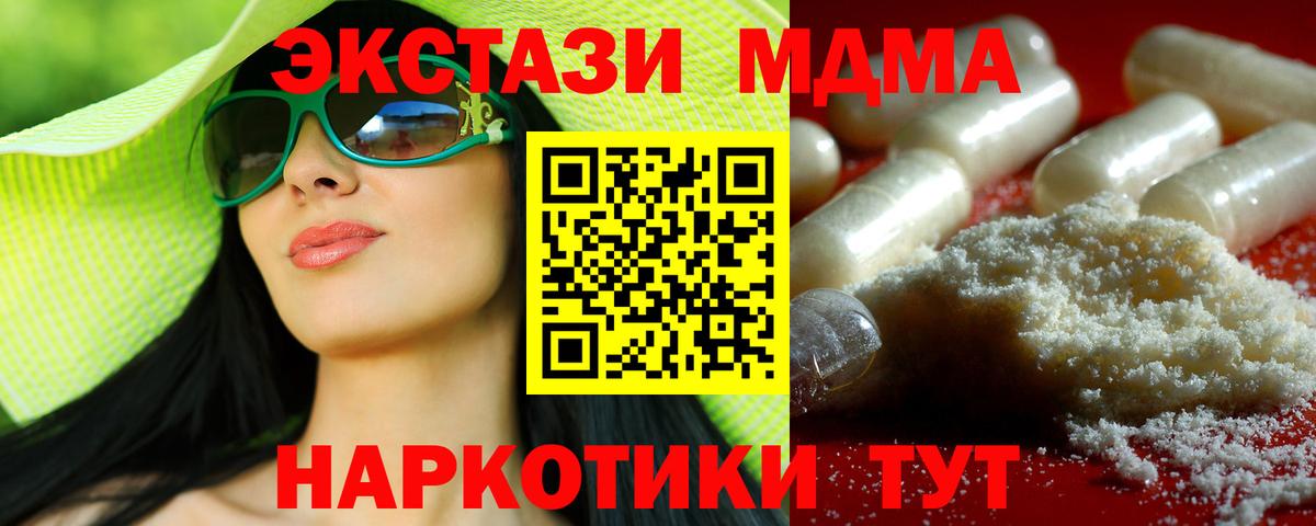 МДМА  МДМА молли  Вход с VPN  МДМА кристаллы  Бирск 