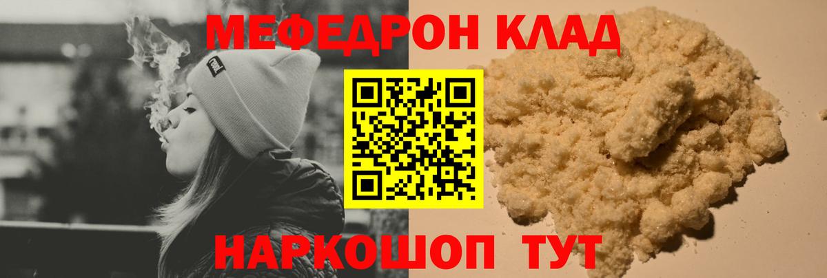 Бирск  МЕФ  Вход с VPN  Мефедрон  Мефедрон мяу мяу  МЯУ-МЯУ мука 