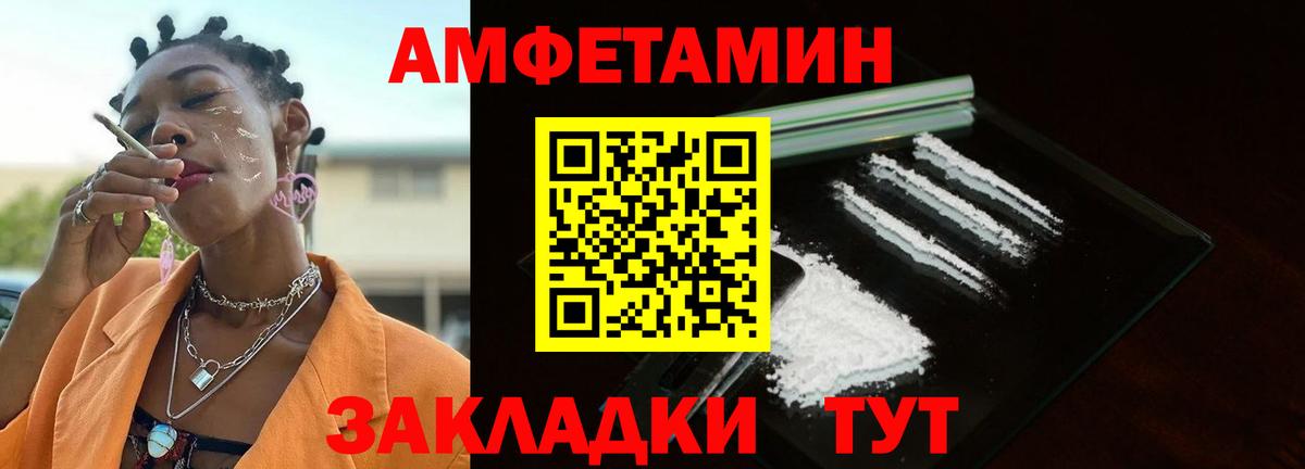 Бирск  МЕТАМФЕТАМИН витя  Вход с VPN 