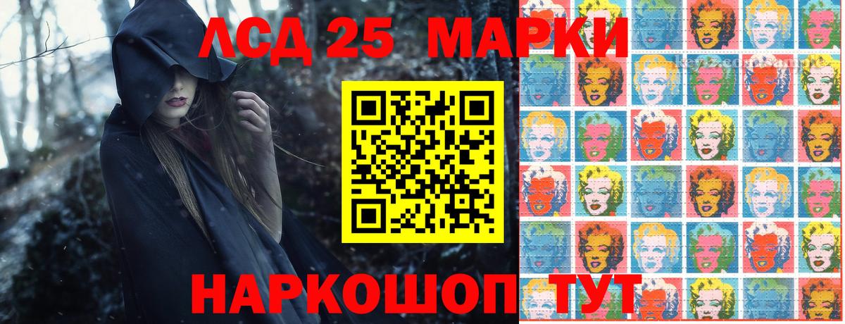 Марки N-bome 1500мкг Бирск