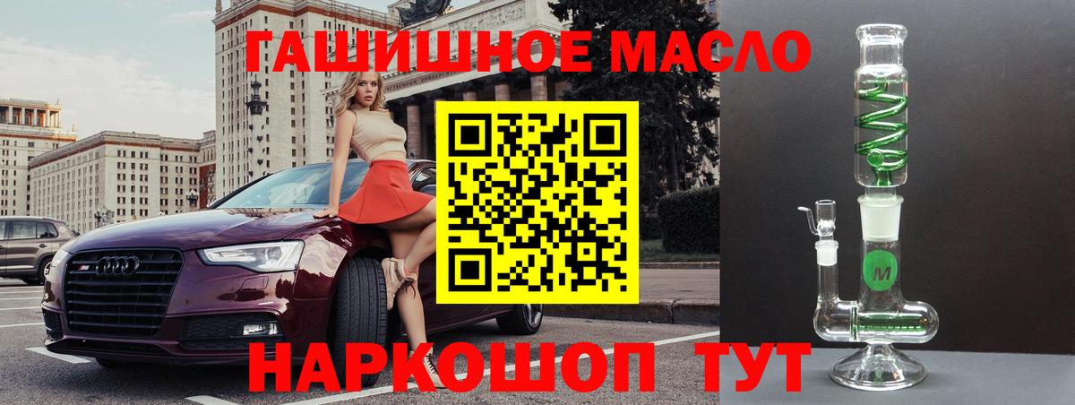 Бирск  наркошоп  ТГК вейп с тгк  Вход с VPN  Дистиллят ТГК жижа 