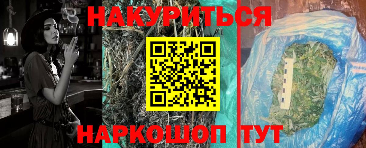 Бирск  Конопля AK-47  Вход с VPN  Бошки Шишки Amnesia  МАРИХУАНА конопля 